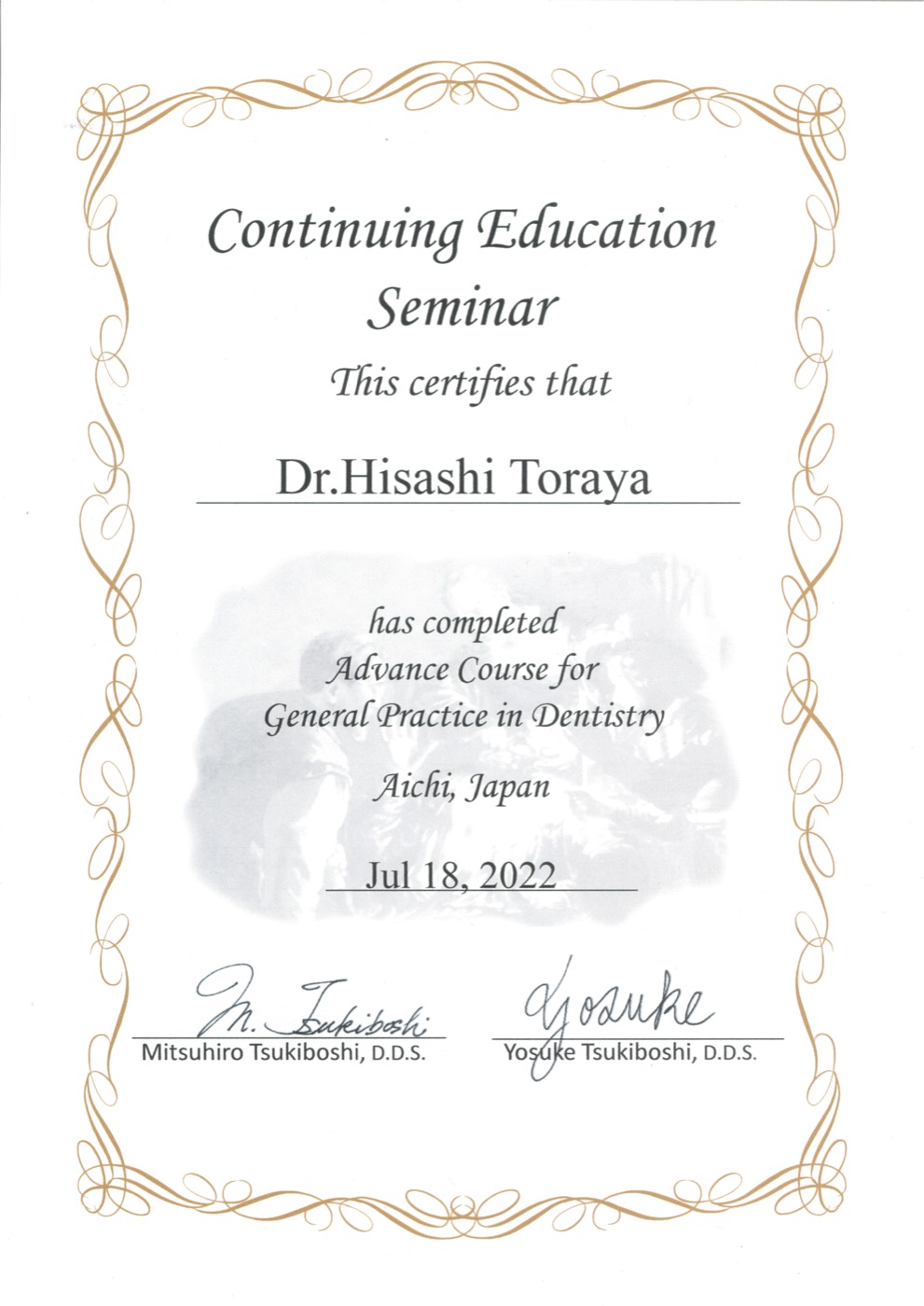 Continuing Education Seminar アドバンスコース 修了証