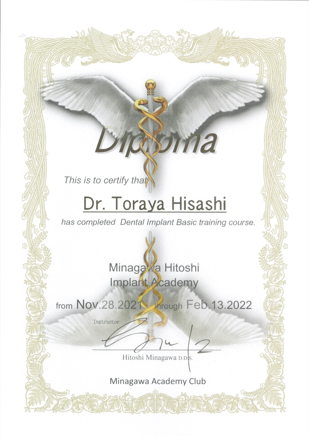 皆川アカデミー インプラント Diploma