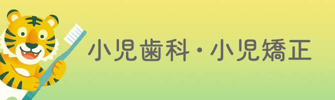 ふれあいの杜歯科・訪問歯科