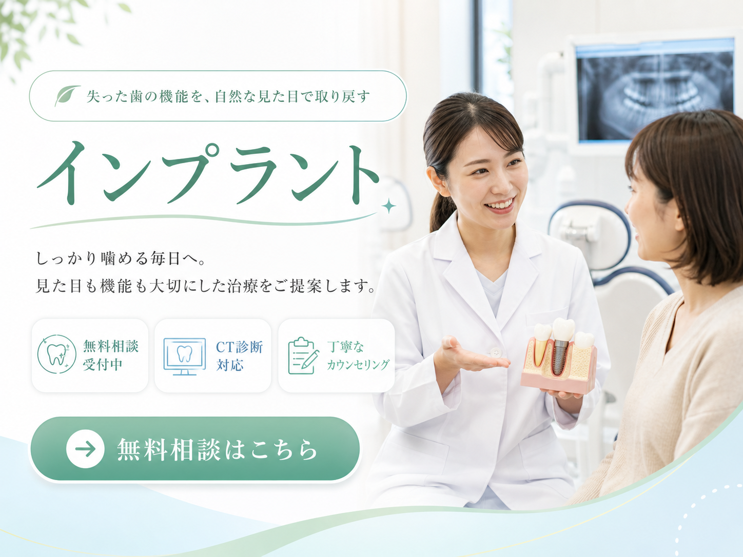 新琴似（札幌市北区）の歯医者、ふれあいの杜歯科・こども歯科の院内のインプラント